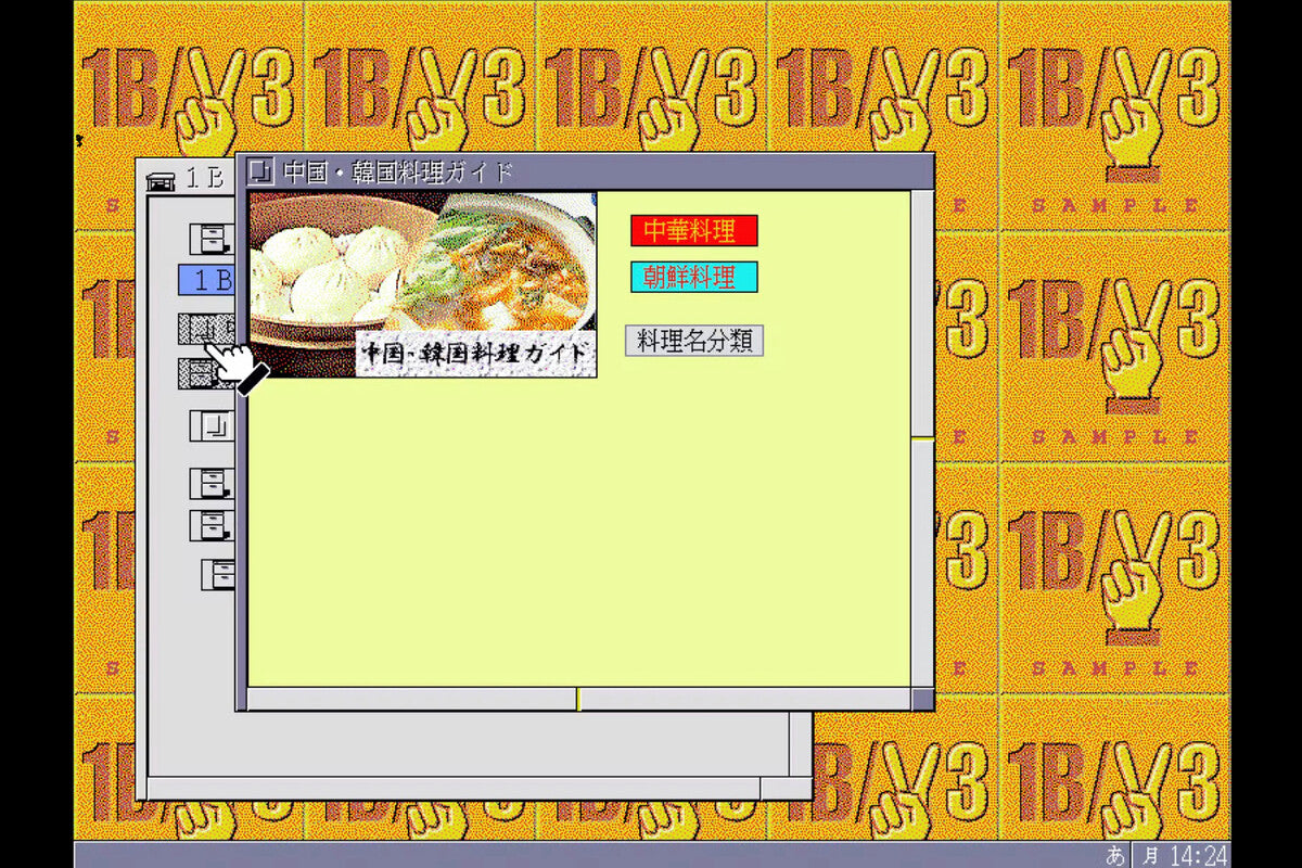 TRON: The Japanese OS That Became the Asian Windows