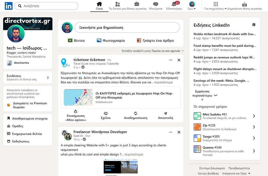 Why LinkedIn Matters: 7 Reasons to Update Your Profile Today