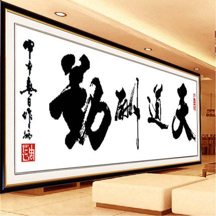 Calligraphie calligraphie point de croix