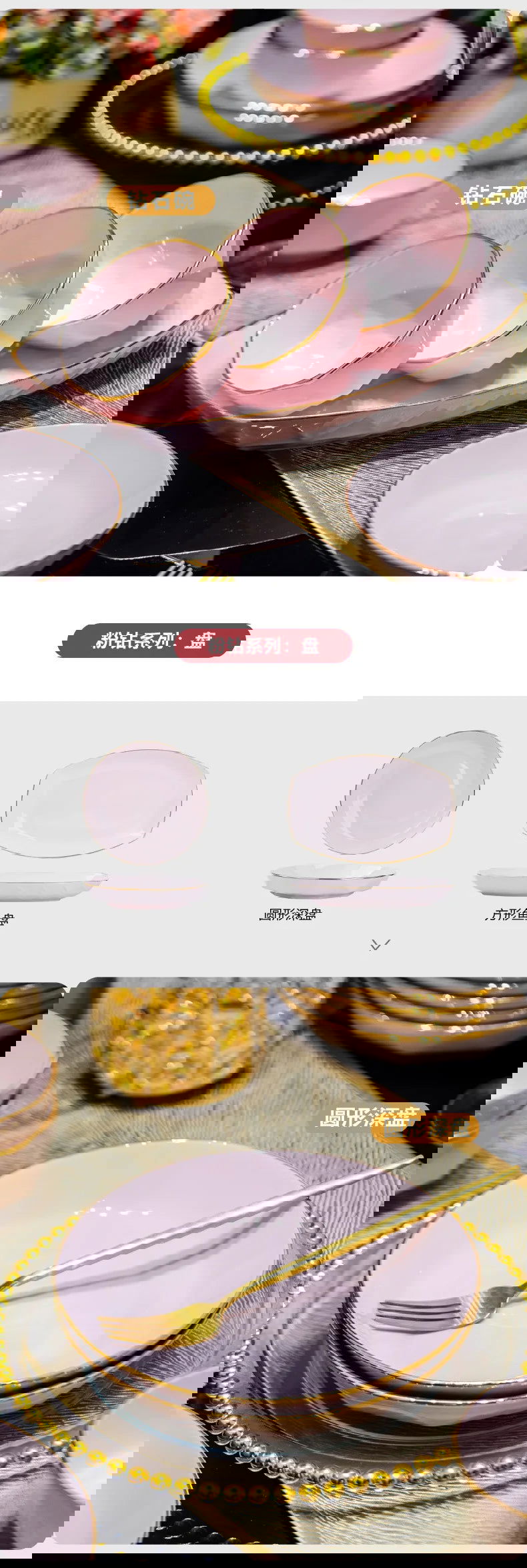 Bowl and dish set, ceramic tableware, powder gold, light luxury, hand-painted diamond bowl - Grand Goldman