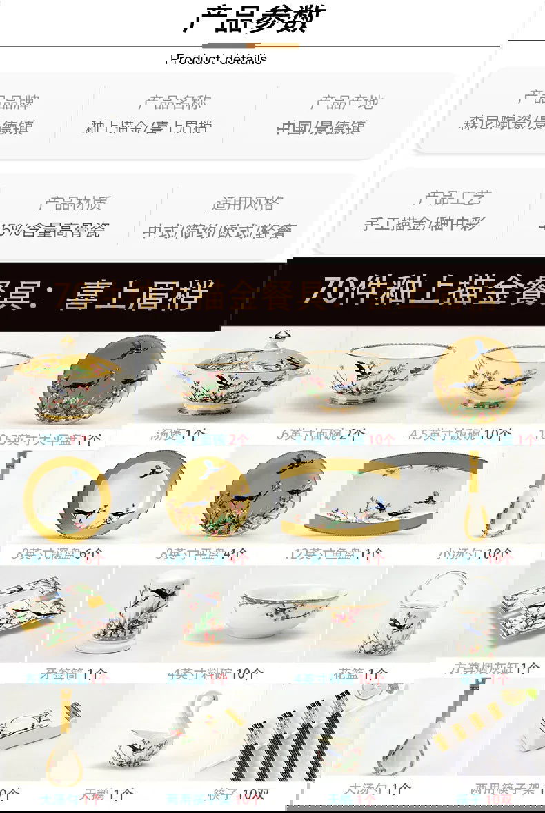 Guci Bowl and dish set household Jingdezhen Ceramic tableware  high-end luxury gold rimmed European bone china bowls plate - Grand Goldman