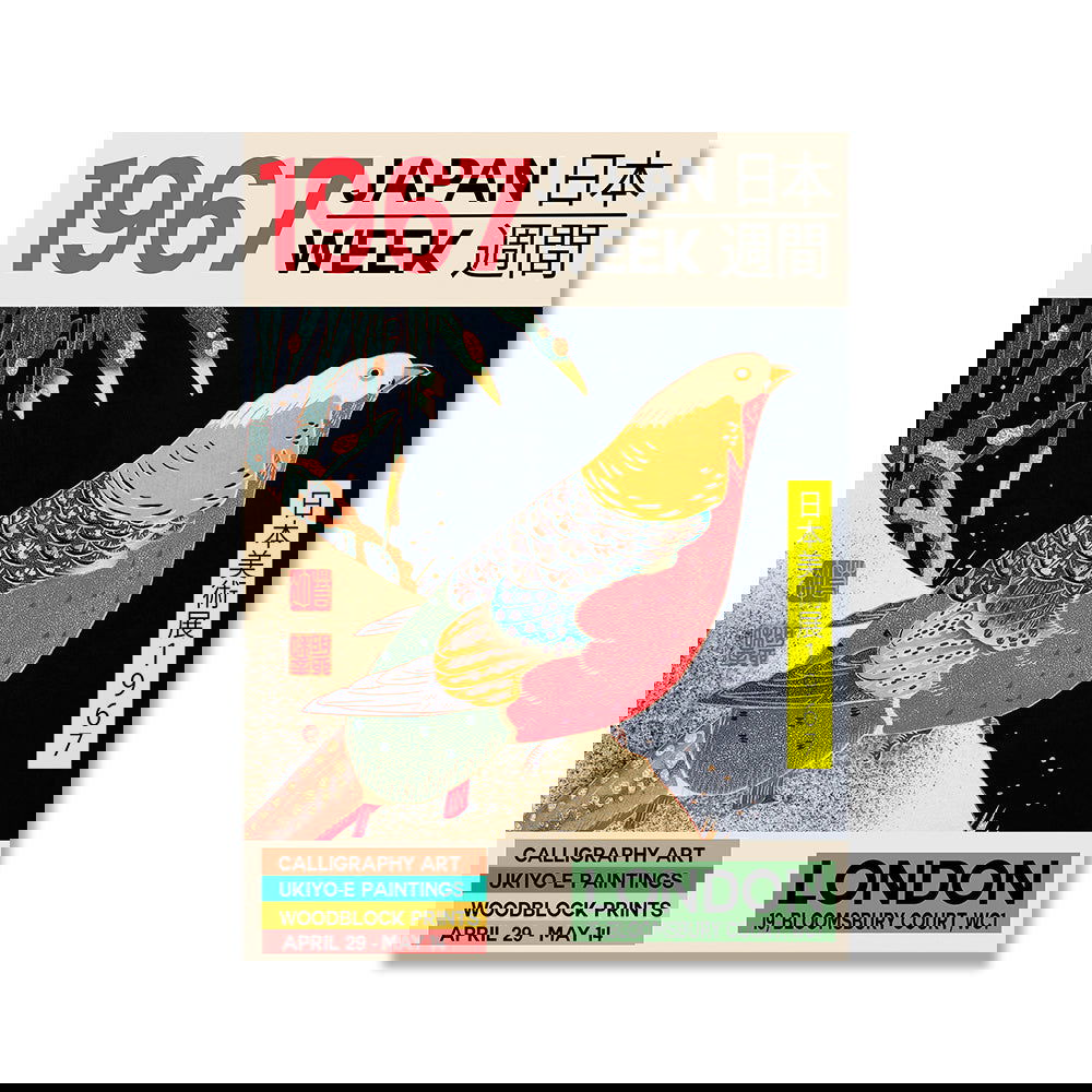 Japanese Canvas London 1967 Exhibition Unique Poster - Grand Goldman