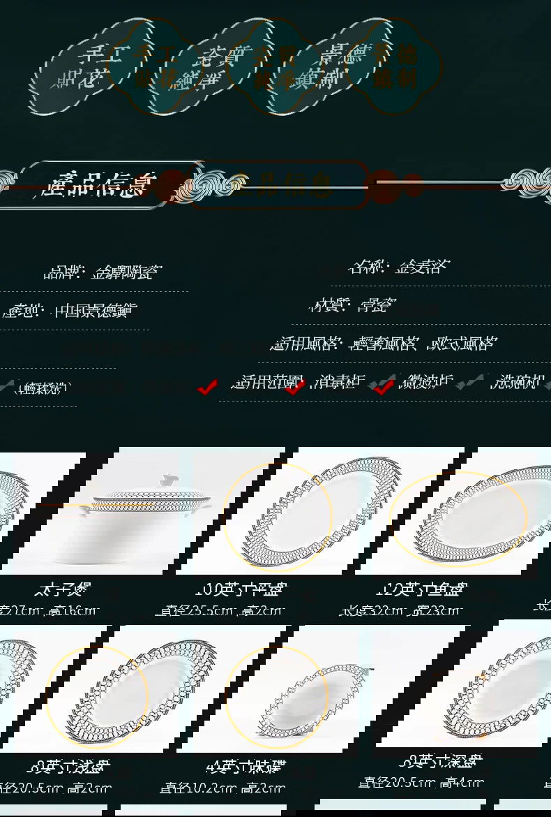 Jingdezhen Ceramic Tableware, Bone Porcelain Dish Set - Grand Goldman