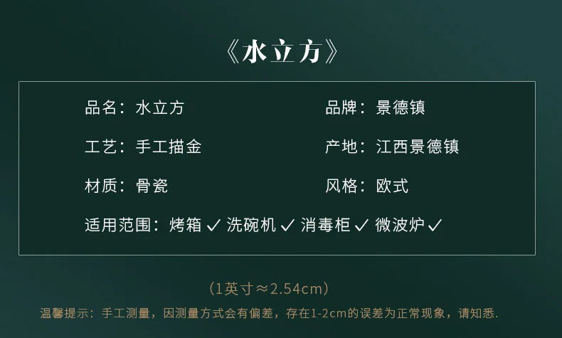 Jingdezhen Ceramic Tableware Set, Hand-painted Phnom Penh Water Cube Creative Bone Porcelain Bowls and Dishes for Home Use - Grand Goldman