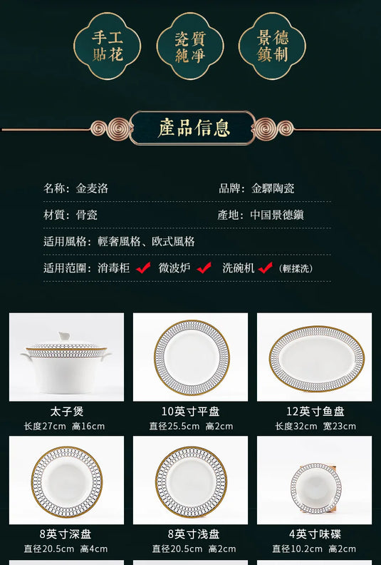 Jingdezhen Ceramic Tableware, Bone Porcelain Dish Set