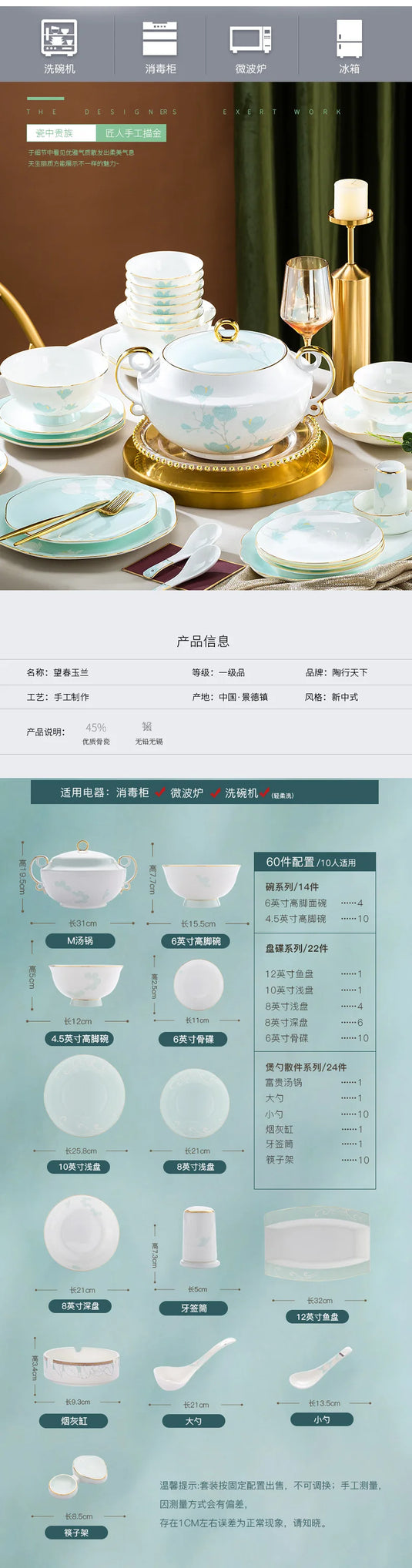 Jingdezhen Ceramic Dish Set Light Luxury Gold Border Bone Porcelain Tableware Set Bowl Plate Chopstick Combination