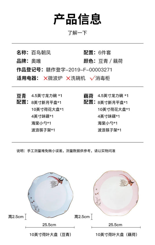 Jingdezhen tableware set, birds and phoenix dishes set, household light luxury and high-end