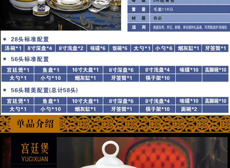 christmas Chinese bowl dishes set Jingdezhen Bone China dish glaze medium color 56 pieces  ceramic tableware moving gifts - Grand Goldman